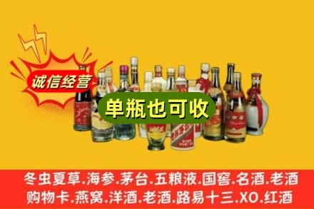 昭通回收老酒